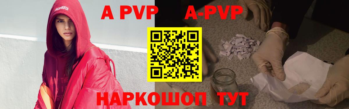 A PVP  Alpha PVP Соль  Вход с VPN  А ПВП крисы CK  Елабуга 