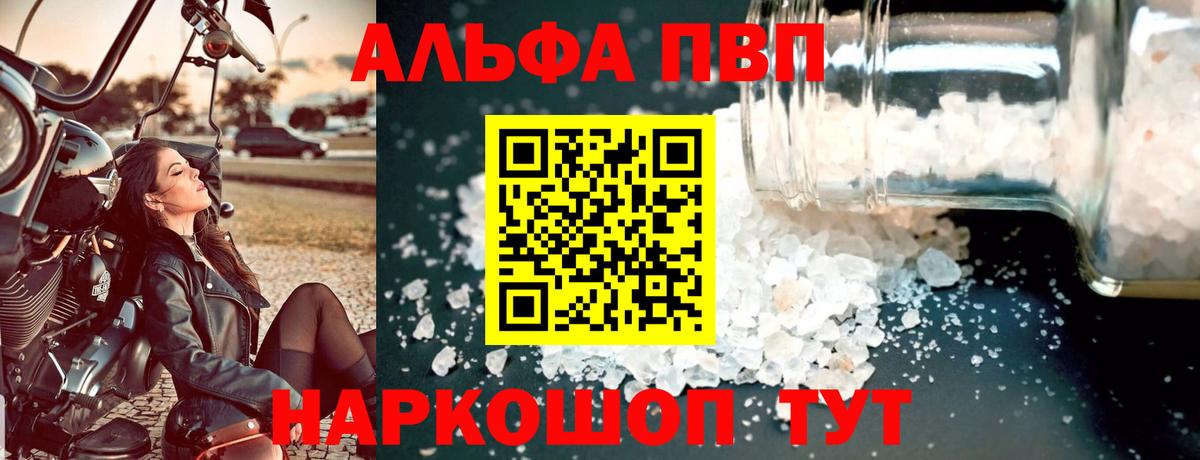APVP крисы CK Елабуга
