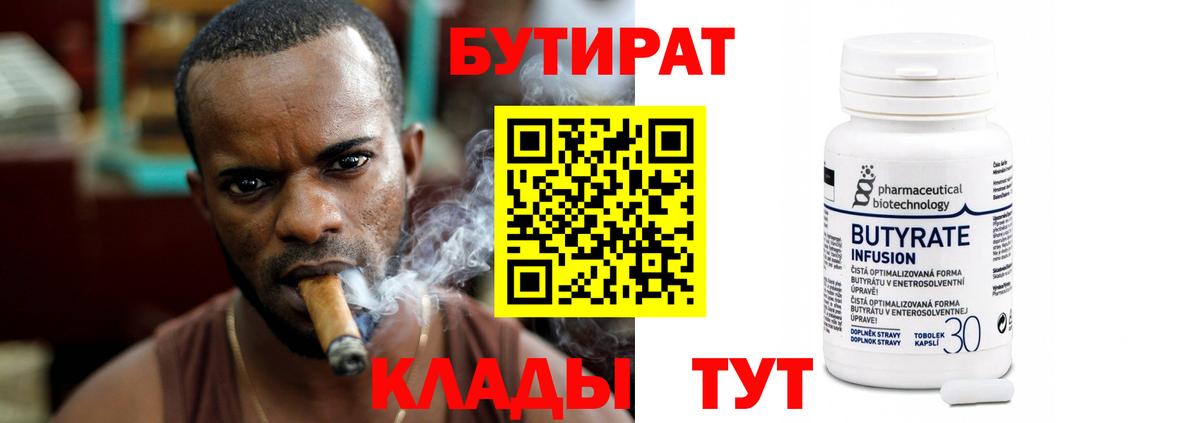 Бутират оксибутират Елабуга