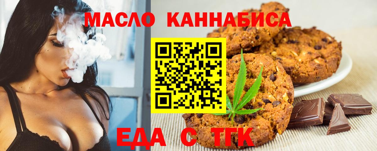Cannafood конопля  Вход с VPN  Елабуга 