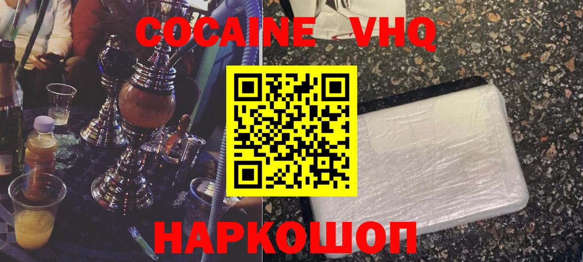 КОКАИН Эквадор  Вход с VPN  Елабуга 