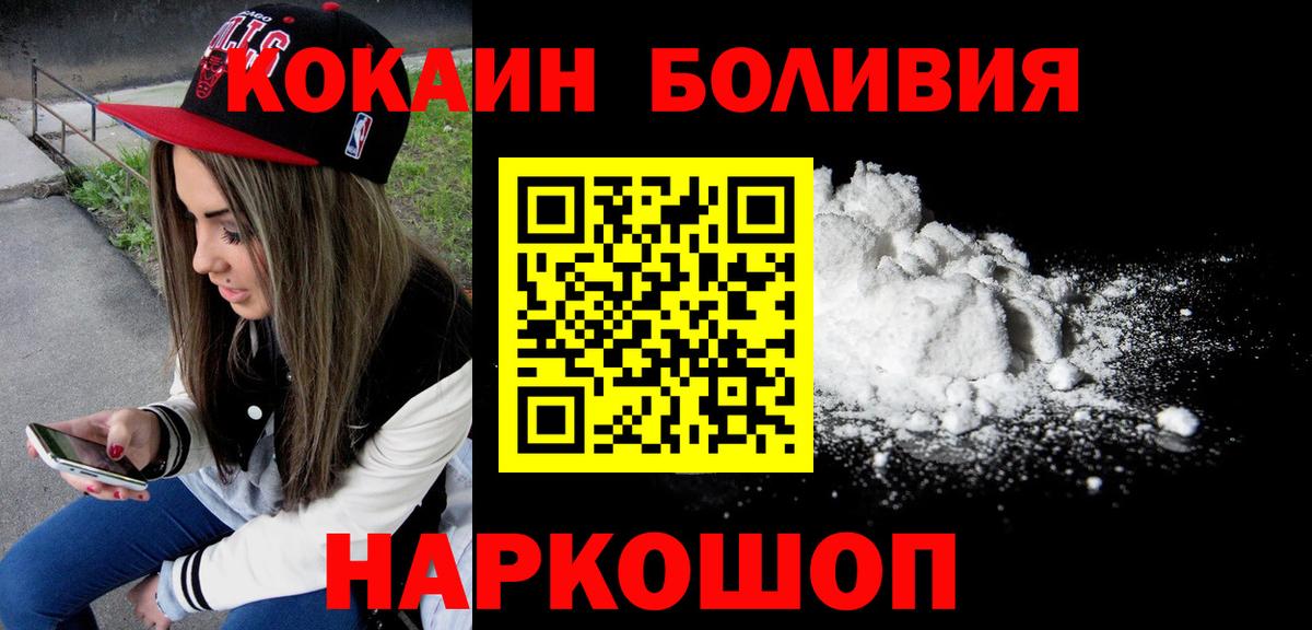COCAIN Перу Елабуга