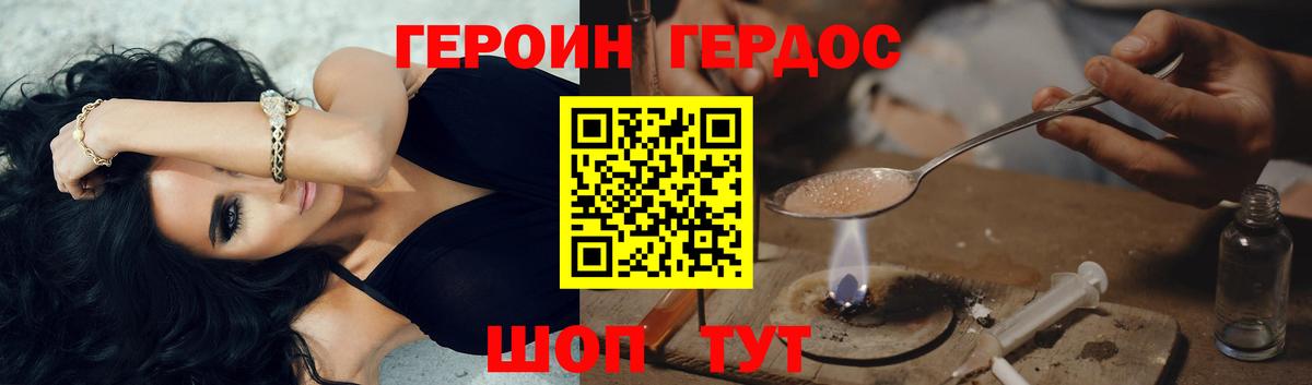 Елабуга  ГЕРОИН гречка  Вход с VPN 