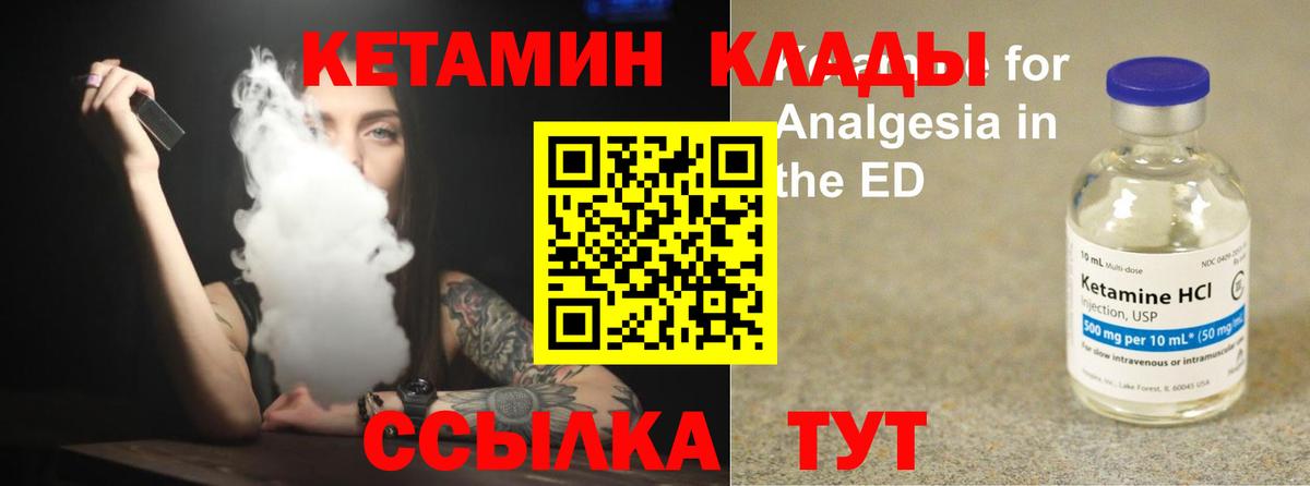 Кетамин ketamine  КЕТАМИН VHQ  Вход с VPN  Елабуга 