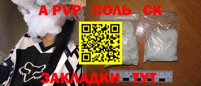 apvp Балаково