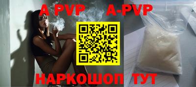 apvp Балаково