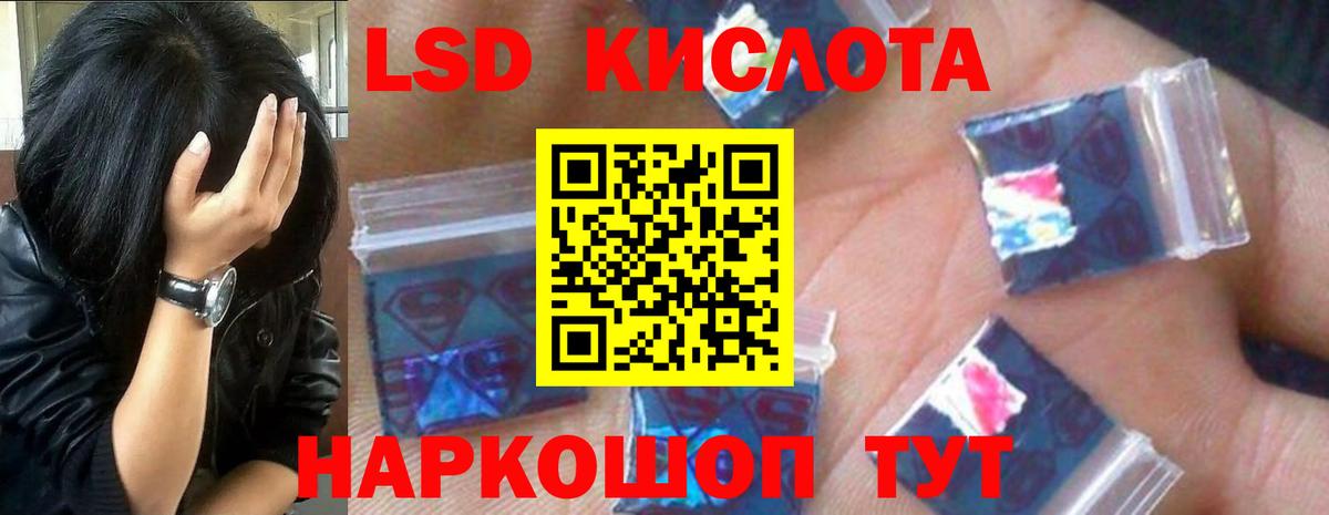ЛСД экстази кислота  Вход с VPN  ЛСД экстази ecstasy  Елабуга 