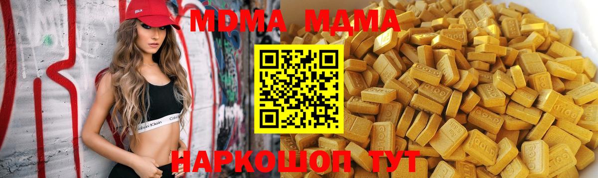 MDMA  MDMA молли  Вход с VPN  Елабуга  MDMA молли 