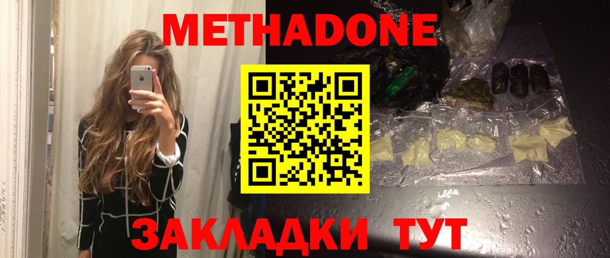 МЕТАДОН VHQ Елабуга