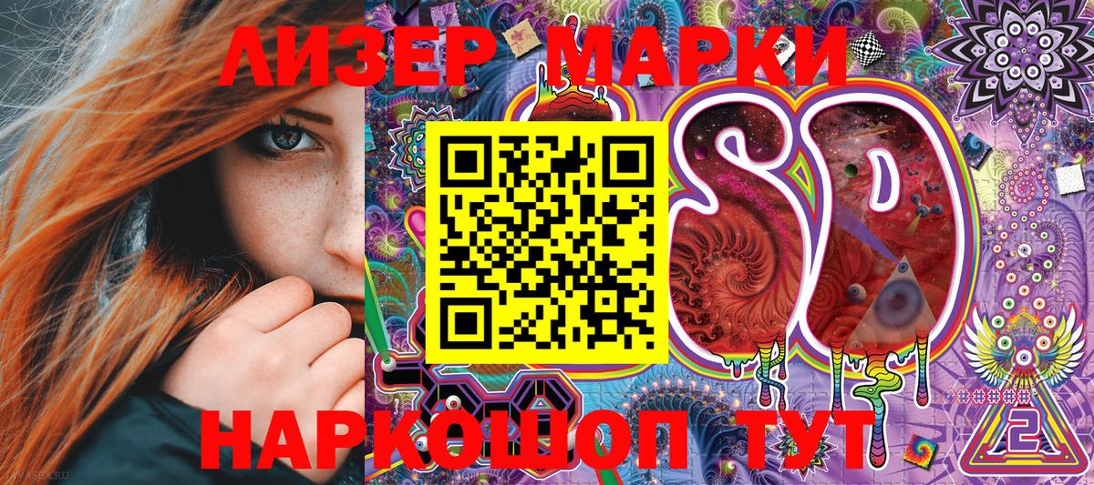 Елабуга  Марки NBOMe 1500мкг  Марки 25I-NBOMe  Марки NBOMe 1500мкг  Вход с VPN 