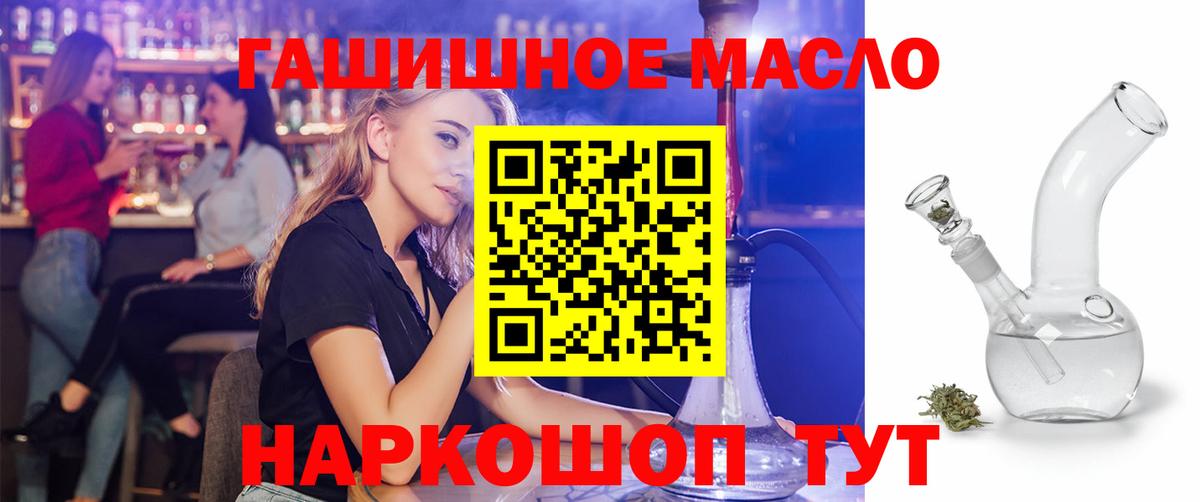 Дистиллят ТГК гашишное масло Елабуга
